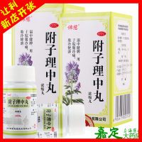 佛慈 附子理中丸(浓缩丸) 200丸 温中健脾脾胃虚寒手足不温
