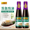 李锦记 LEEKUMKEE蒸鱼豉油清蒸海鲜鱼虾去腥炒菜提鲜酱油蒸煮调料家用0添加防腐剂 410ml*3