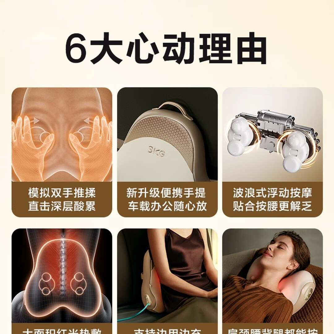 SKG腰部按摩器全身多功能车载靠垫按摩仪生日礼品教师节礼物送老师男女朋友 [限定手提礼盒]按摩腰靠T5 2代Ult...高清大图