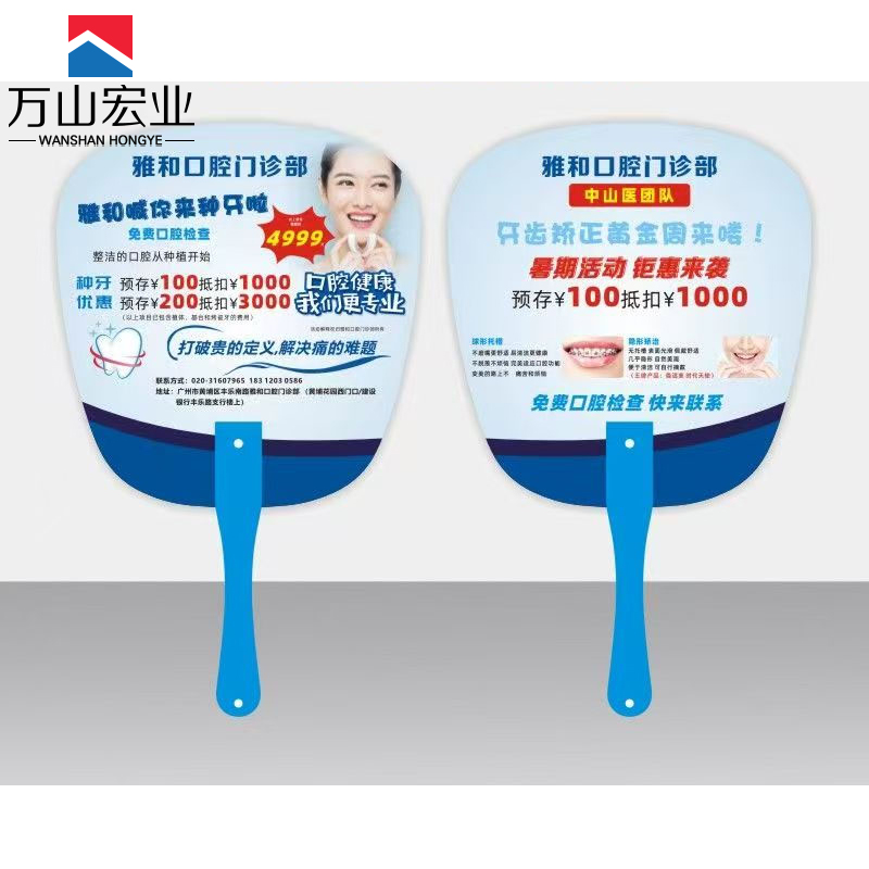 万山宏业 服饰配件爱路护路路外宣传扇子 可定制宣传内容 LG-9/个高清大图