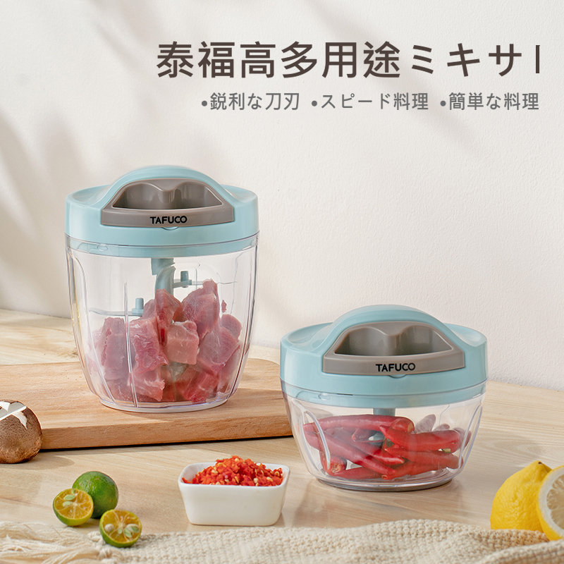 日本泰福高 手动多功能料理机绞肉机 切菜水果饺子馅机 便携拉蒜器/碎物器碎绞菜机 T5246-900ml-大号-手拉式