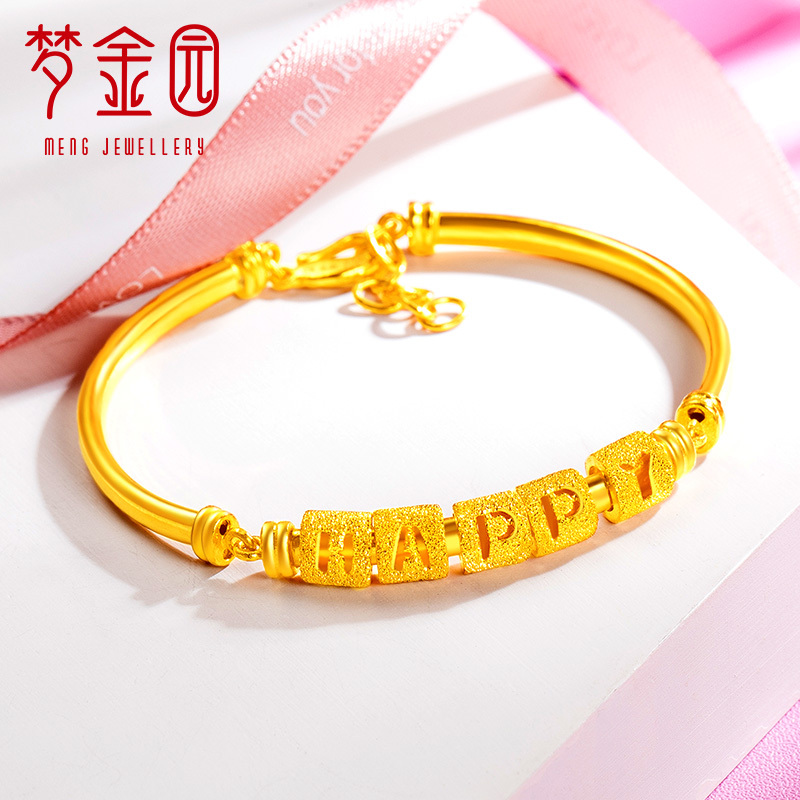 梦金园 黄金手镯足金999磨砂 HAPPY珠手环金镯子女士计价 黄金饰品首饰