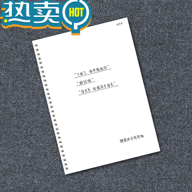绿彩虹光挽鸢体字帖女生字体漂亮大气成年行楷硬笔书法临摹练字本成人楷书练习鲸落体写字临慕练字帖大学生文艺手写连笔字适合女生