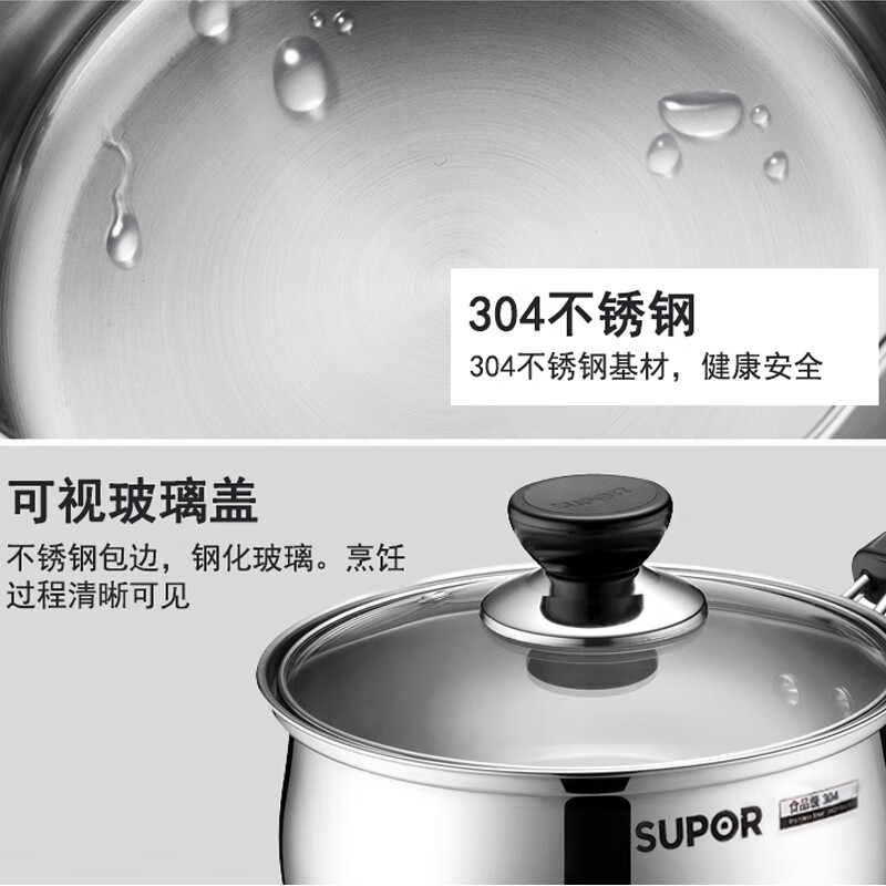 苏泊尔(SUPOR)304不锈钢煮奶泡面锅婴儿辅食锅燃气灶电磁炉通用 18CM ST18H3高清大图