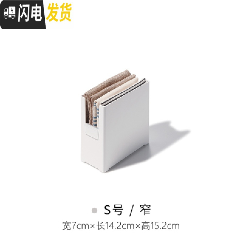 三维工匠厨房碗碟收纳盒桌面整理盒抽屉分隔储物盒橱柜自由组合叠加分类盒 窄款-小号
