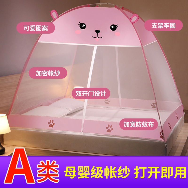 南极人nanjiren蚊帐