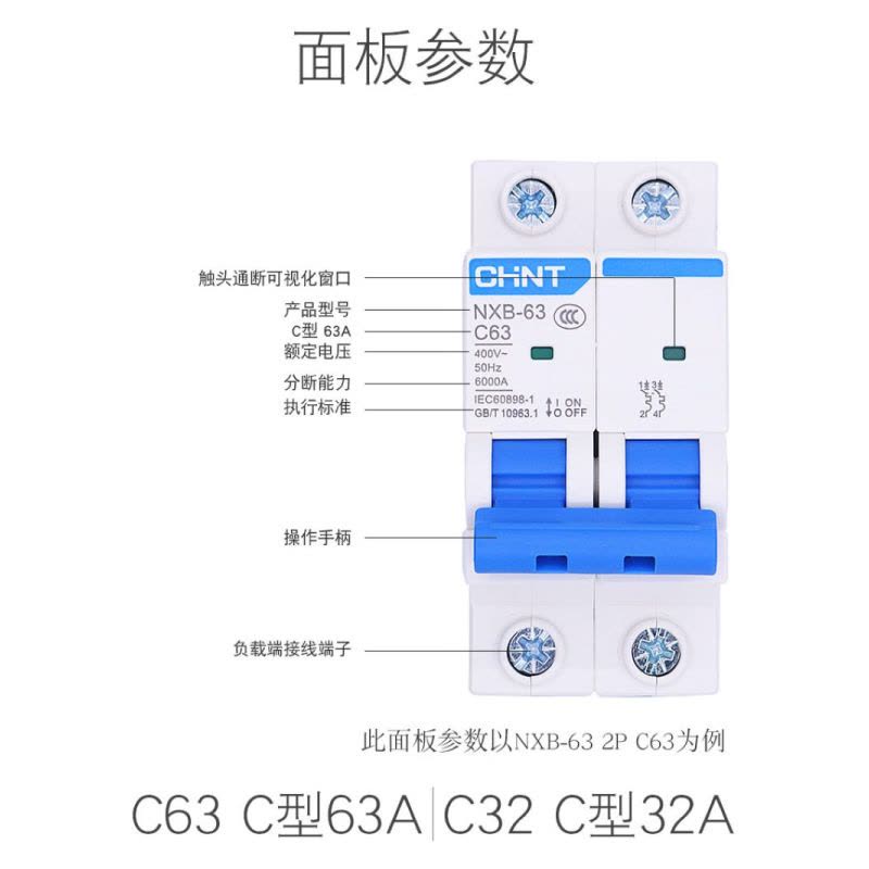 正泰(CHNT)DZ47升级款过载空气开关NXB-125-4P-C100 小型断路器100A图片