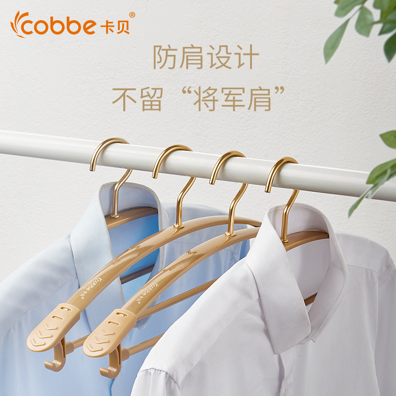 卡贝衣架家用多功能挂衣架晒衣服挂无痕西装衣撑批发铝合金衣架子