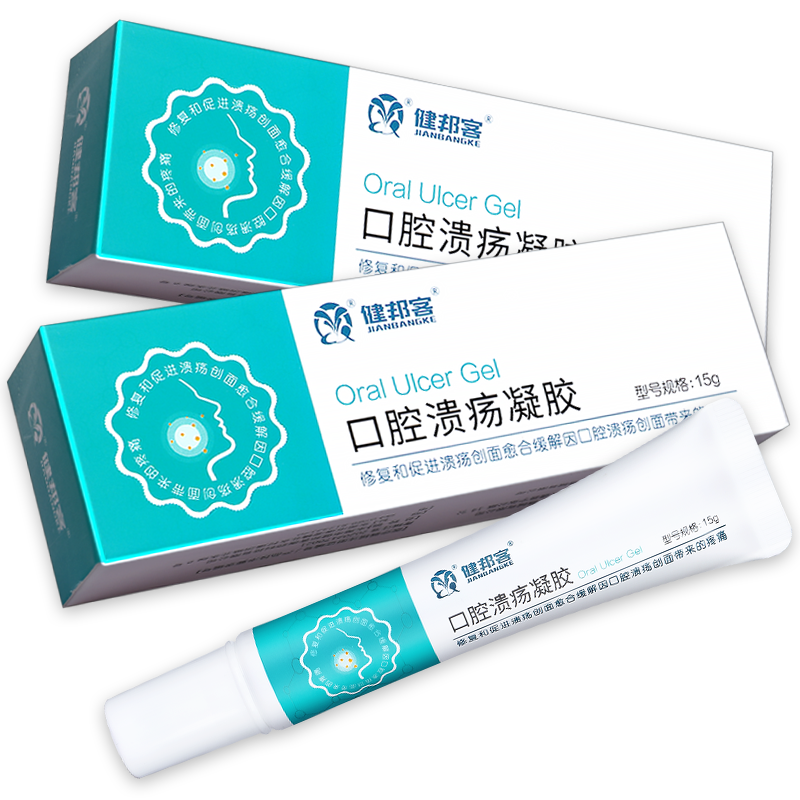健邦客口腔溃疡凝胶修复口舌疮促进溃疡创面愈合缓解疼痛护理创口
