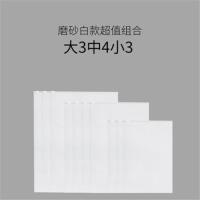 收纳袋子旅行衣服衣物内衣整理包便携行李箱分装小物品透明密封袋 白-大3中4小3