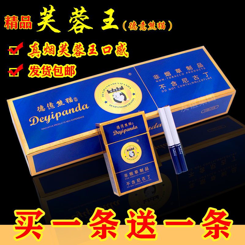 大重九茶烟批发一条男女果味烟替烟草丝利群中华 新品[大重九 蓝利群]