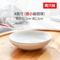 盘子菜盘家用纯白骨瓷餐具陶瓷酒店简约盘碟小碟子饺子盘深盘饭具 4英寸很小酱醋碟2个