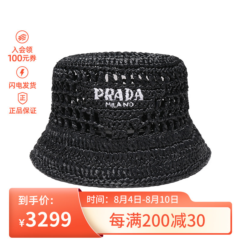 普拉达(PRADA)帽子报价_参数_图片_视频_怎么样_问答-苏宁易购
