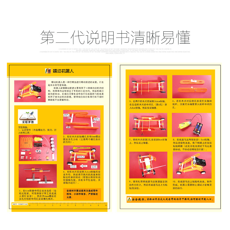 儿童科学实验玩具 科技小制作DIY手工材料小学生蠕虫机器人 盒装