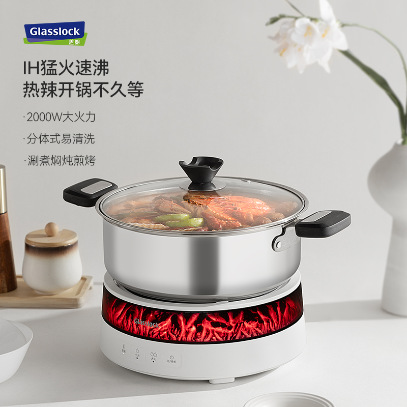 Glasslock盖朗电火锅GE-V1-SH02BMB电磁炉家用大功率火锅电炒锅小型圆形电磁灶多功能3.5L