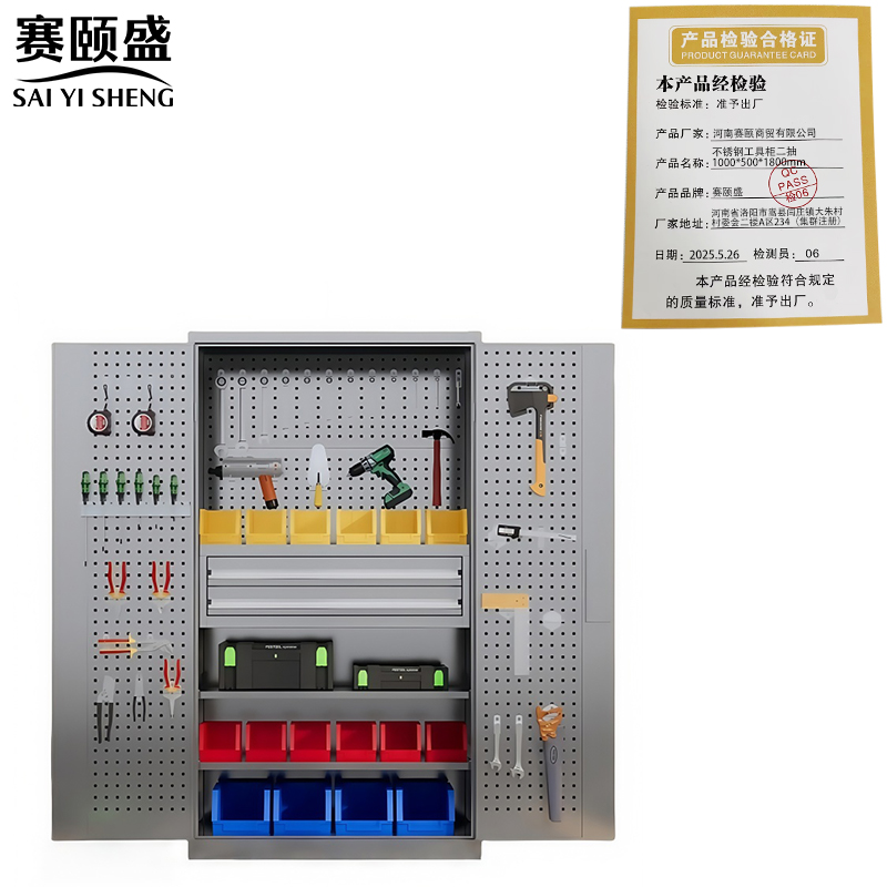 赛颐盛不锈钢工具柜高清大图