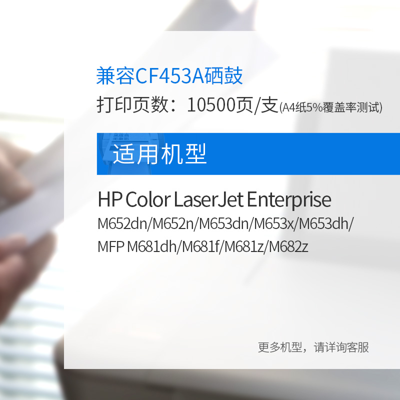 格之格CF453A红色硒鼓适用惠普M653dn M653x M681f M681dh M682z打印机 墨粉盒高清大图