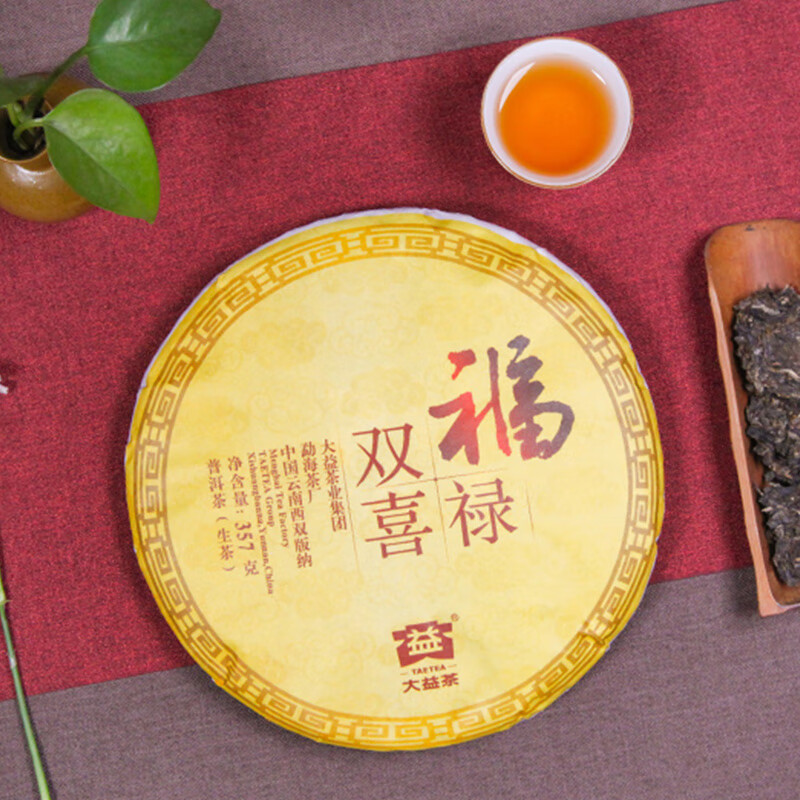 大益茶叶 普洱茶饼茶 旧版福禄双喜生茶熟茶组合 357g*2饼高清大图