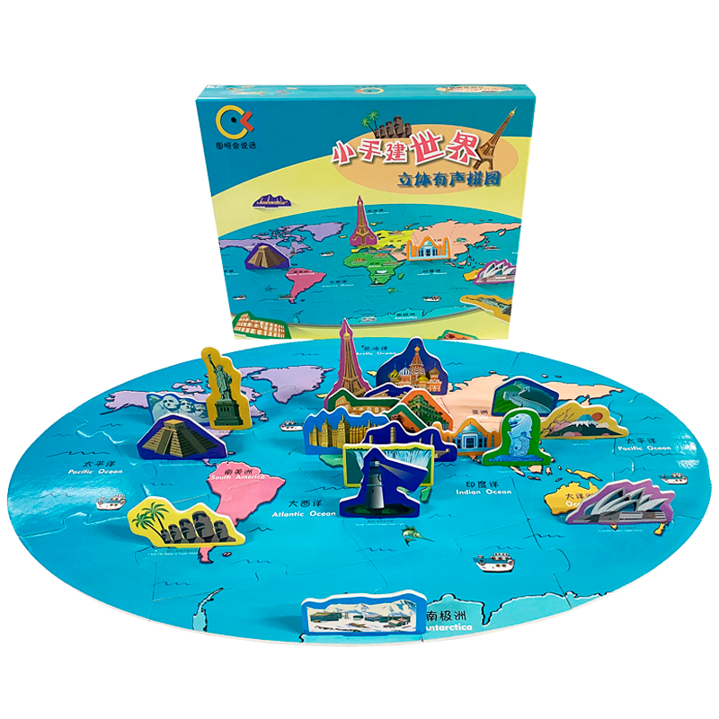 醉染图书图呀会说话·小手建世界——立体有声拼图9787503196010高清大图
