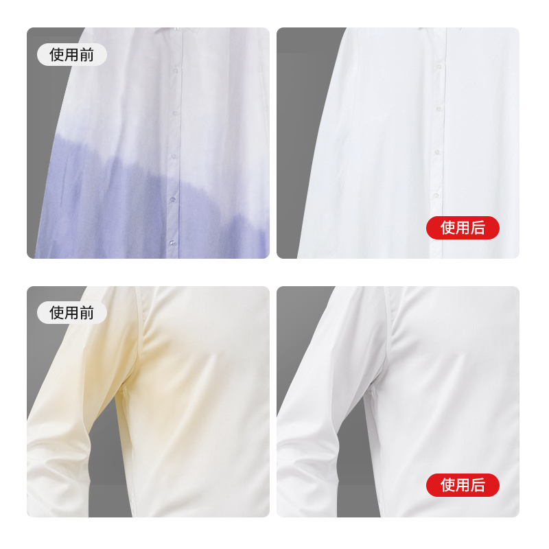 [补贴10%]白衣专用1瓶+彩衣去渍1瓶(共550克) 漂白剂白色衣物染色修复还原剂神器去渍去黄增白水粉衣服发黄洗白高清大图