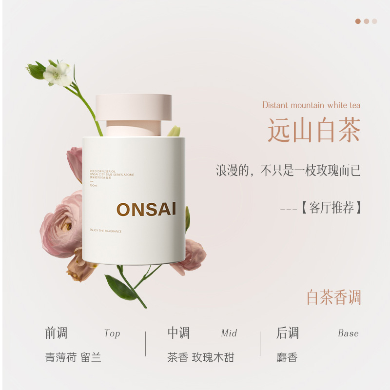 无火香薰家用室内持久留香房间卧室卫生间精油香水高级香氛 【远山白茶】*2瓶