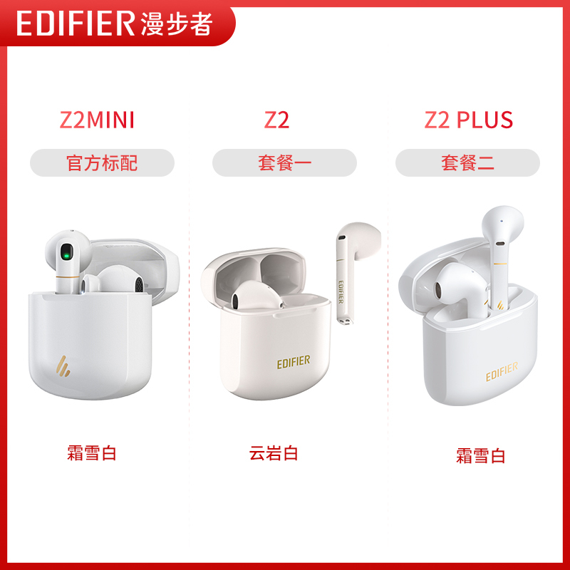 漫步者(EDIFIER) Z2 Mini 真无线蓝牙耳机 半入耳式耳机 适用于苹果安卓华为小米 孔雀蓝 猫宁