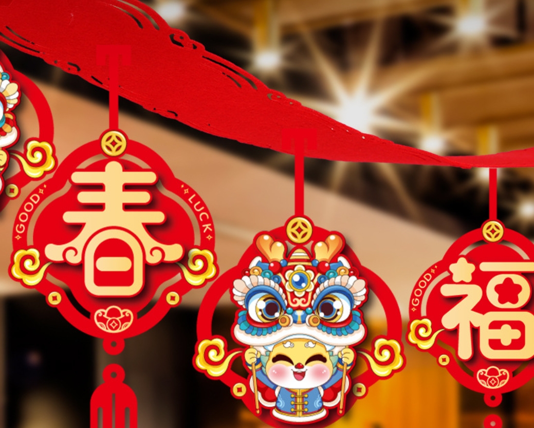 新年2024龙年装饰品拉旗(起订量30)高清大图