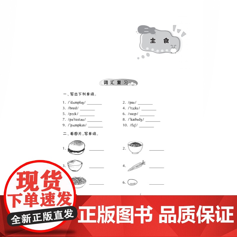小学英语词汇训练2000题小学英语语法手册小学英语语法训练2000题 上海科技教育出版社小学外语学习高清大图