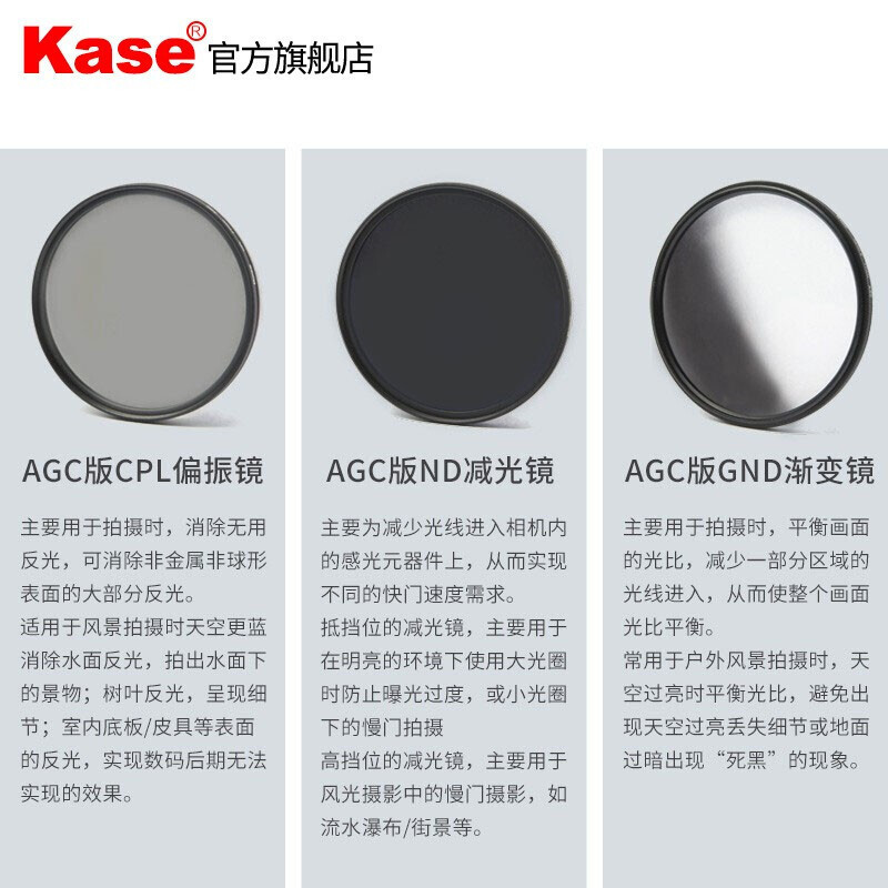 卡色(Kase)82mm圆形滤镜套装 CPL偏振镜+ND64减光镜+GND1.2渐变灰镜+滤镜包 微单单反相机镜头滤镜