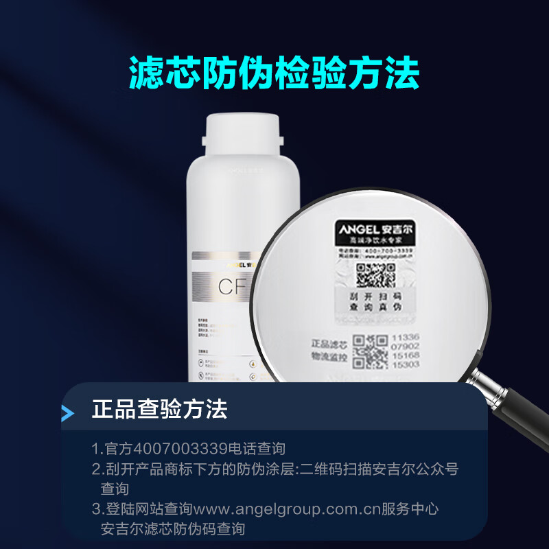 安吉尔净水器滤芯家用配件耗材通用 厨房净水机过滤芯 天池/玉龙快捷式哪吒系列富锶滤芯 天池/玉龙CFIII复合滤芯高清大图