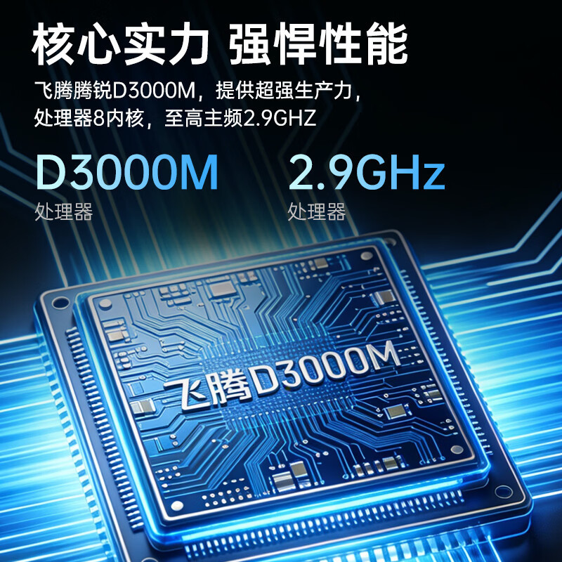 联想宗卫CF4720J-63f笔记本电脑 FHD 屏幕D3000M+16G+512G国产硬盘+集显+银河麒麟GF试用版高清大图