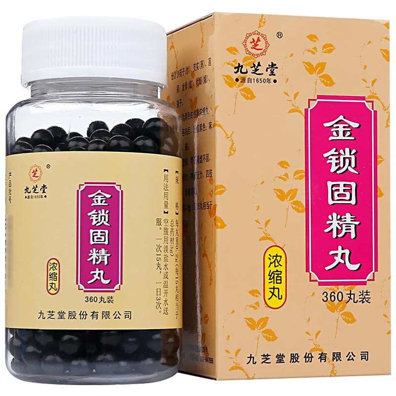 九芝堂 金锁固精丸 360丸 治疗肾虚腰膝酸软遗精早泄 头晕耳鸣失眠