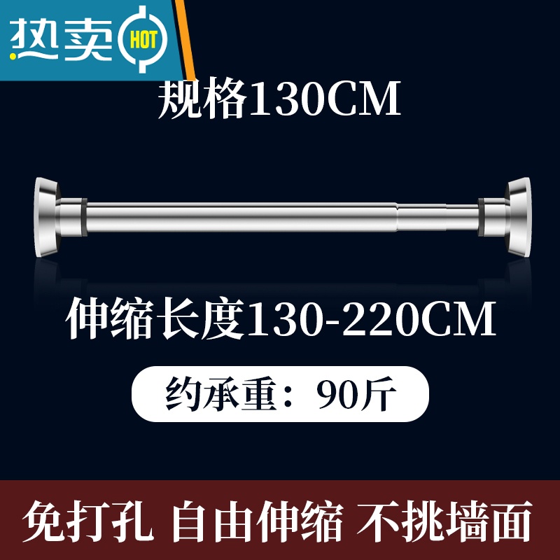 XIANCAI浴帘杆免打孔伸缩杆304不锈钢厨房撑杆免钉窗帘收缩杆浴室晾衣杆 130-220cm(墙距适用) 免打孔伸缩