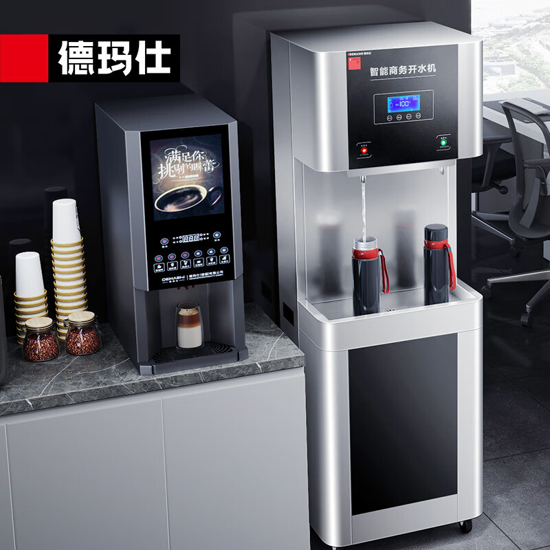 德玛仕 (DEMASHI) 直饮机商用学校公司工厂饮水机开水器烧水机净水器直饮水机商用 YT-2HY