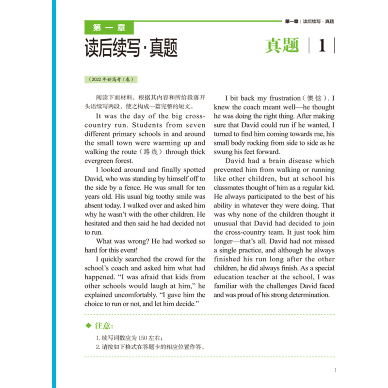 英语街高考版精华本[读后续写] 高中三年级 [正版]2023新版英语街高考版精华本读后续写 新高考新题型高三模拟实战攻略
