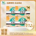 乐而雅 零触感超丝薄倍护22.5cm卫生巾28片*4包组合112片