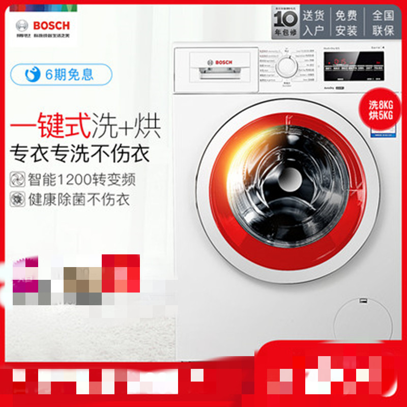 Bosch/博世 XQG80-WDG244C01W全自动洗烘一体变频洗衣机烘干机8KG高清大图