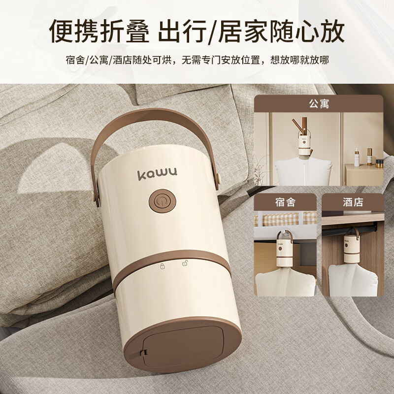 卡屋BZ081便携烘干机 白色