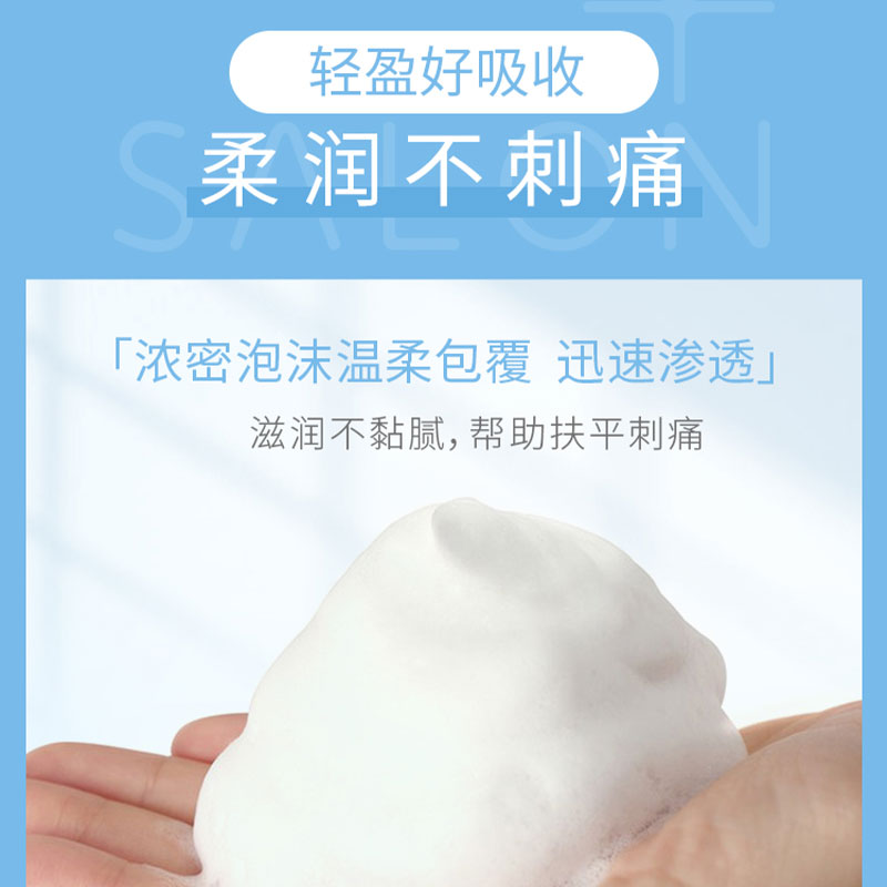 舒芙私处奢护泡沫精华 70g高清大图