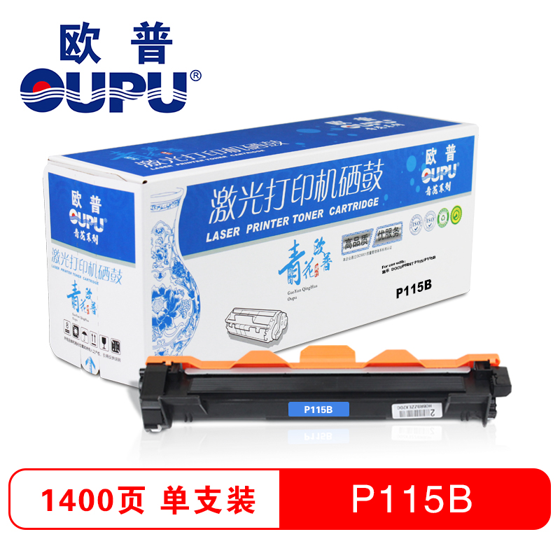 欧普(OUPU)青花系列P115粉仓 适用富士施乐P115 P115b打印机粉盒 黑色