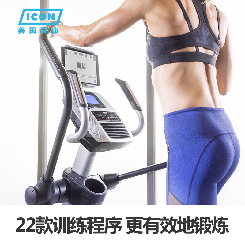 苏宁自营 美国icon爱康椭圆机家用静音健身电磁控太空漫步机69816