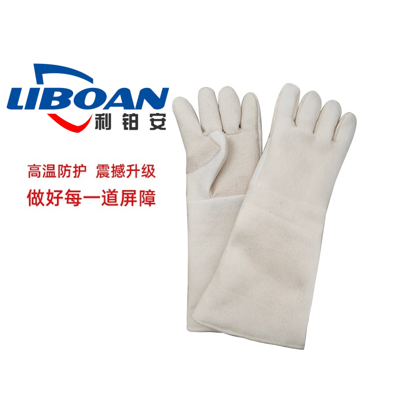 利铂安 300度防高温手套 LBA-SF05-W345 45CM 双