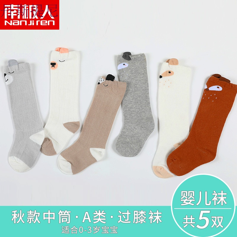 婴儿袜子春秋秋冬纯棉儿童长筒过膝长袜男童新生宝宝0-1-3岁薄款