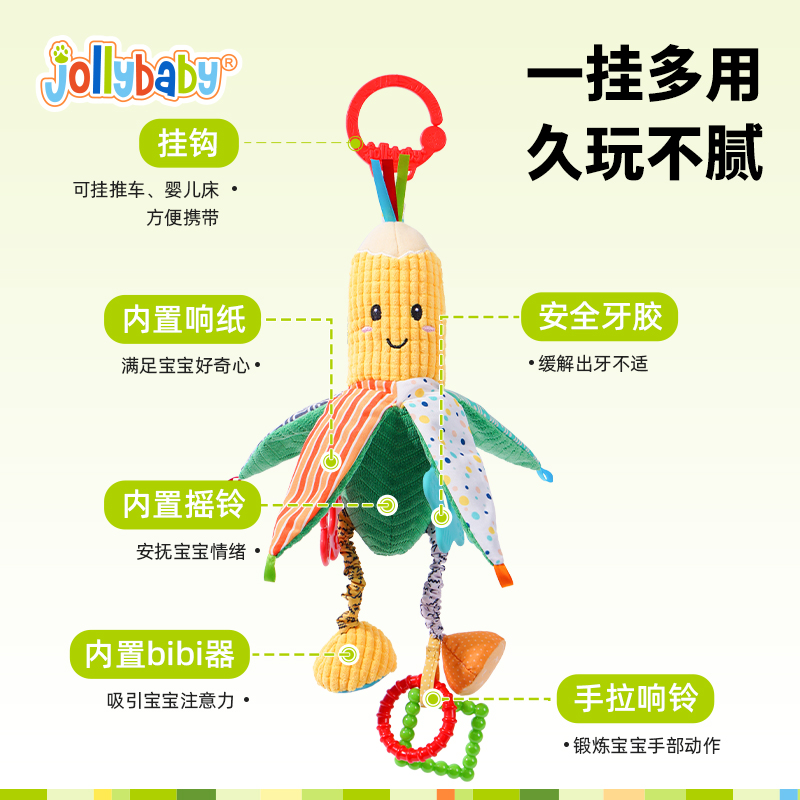 jollybaby婴儿车载玩具挂件新生儿摇铃推车玩具宝宝床铃1岁0-6月高清大图