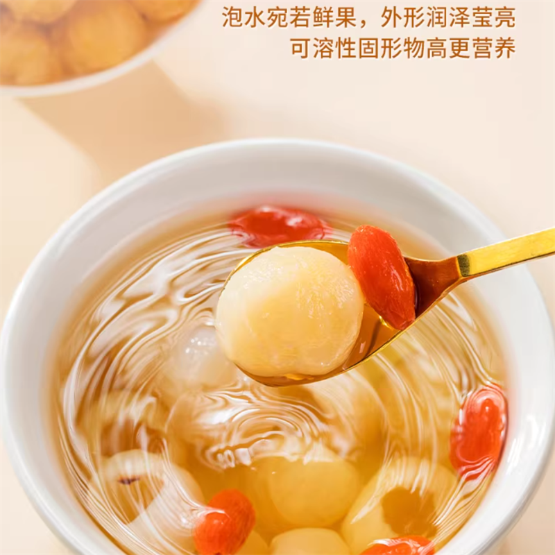 龙眼肉桂圆干桂圆肉龙眼干中药材可搭红枣枸杞茶黄芪党参煲汤泡水高清大图