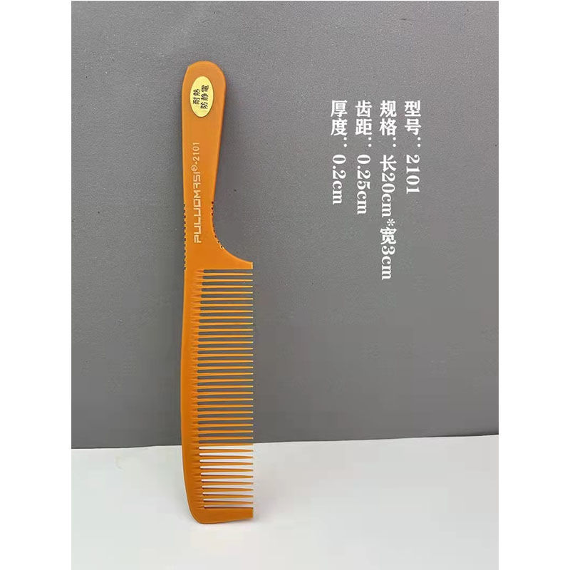 新款专业理发电木弯梳子S型大平头翘梳剪发苹果梳弧度发廊裁发梳 2101超薄直柄电木梳一把