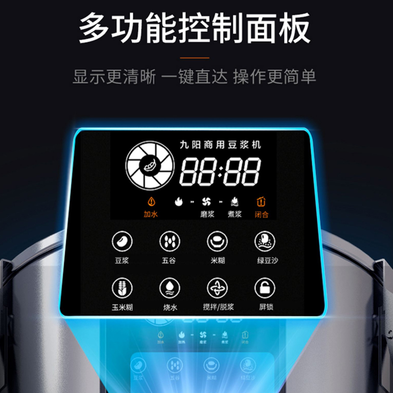 九阳商用豆浆机现磨免滤大容量45L磨浆机全自动浆渣分离餐厅食堂用豆浆机200人用 DSB450-01高清大图