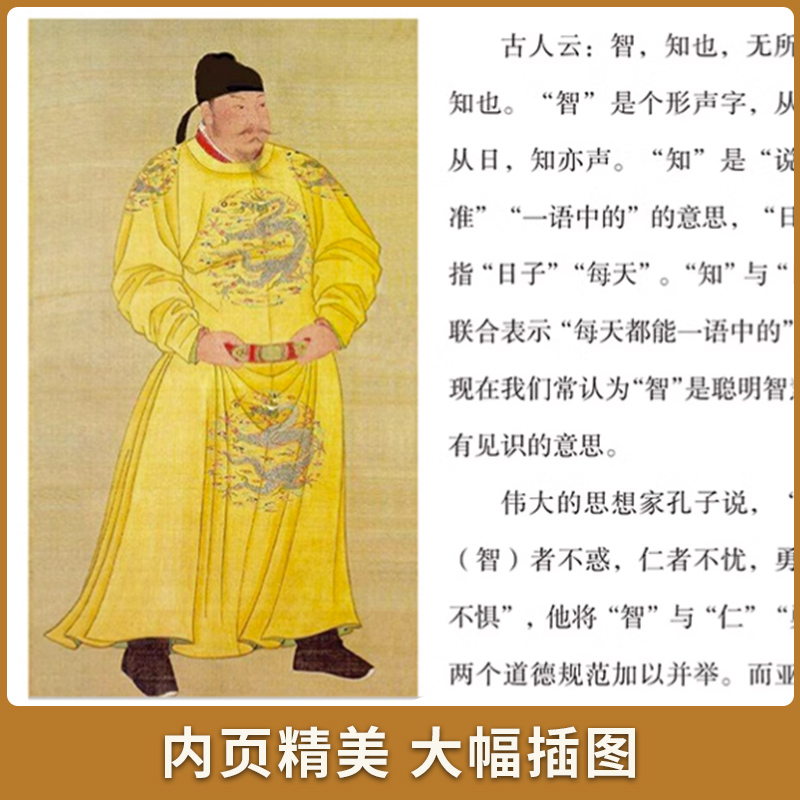 中国古代家风 [正版]抖音同款中国古代家风家训 中国传统民俗文化 彩图版 王俊编著读透古代传统民族文化 古代名人名家教育高清大图