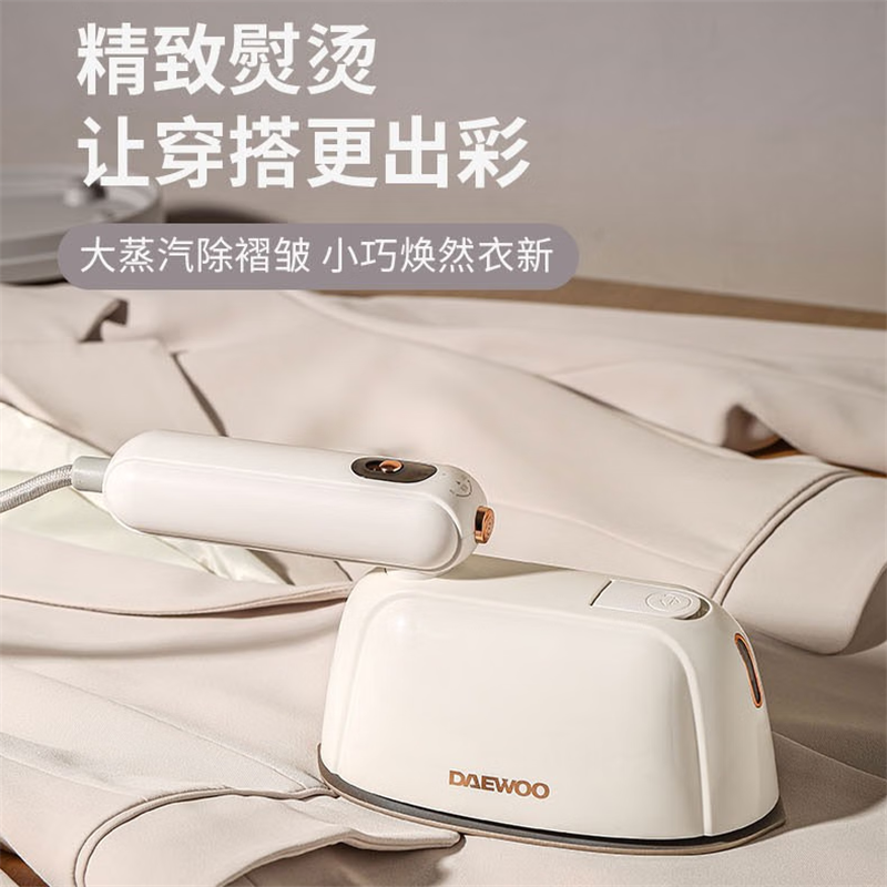 大宇(DAEWOO) 手持挂烫机小型便携式家用差旅烫衣机DYGT-1308升级版 单个价 其他 其他
