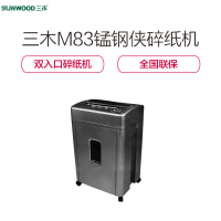 三木(SUNWOOD) M83锰钢侠系列碎纸机 办公家用双入口 光盘文件粉碎机